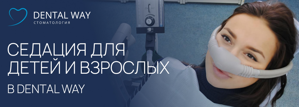 Антистресс - стоматология