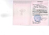 Сертификат стоматология ортопедическая 1.jpg