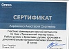 Сертификаты_Страница_3.jpg