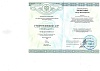 Сертификат стоматология ортопедическая (2).jpg