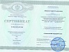 сертификат_UzGbi7G.jpg
