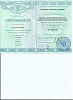 Сертификат ортодонтия.jpg