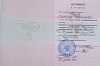 Гвоздев_сертификат_Стоматология_хирургическая_2012.jpg