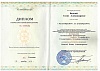 Диплом о проф. переподготовке.jpg