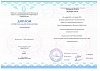 10)Сертификат стоматология детская 30.12.2019.jpg