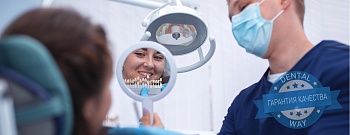 Гарантии в стоматологии: как это работает?